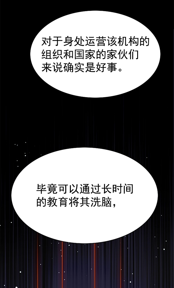 第148话 第43页