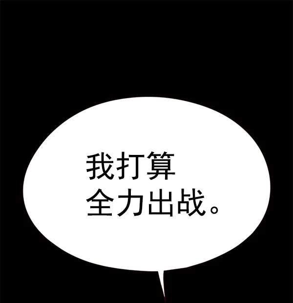 第148话 第74页