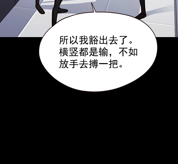 第148话 第82页