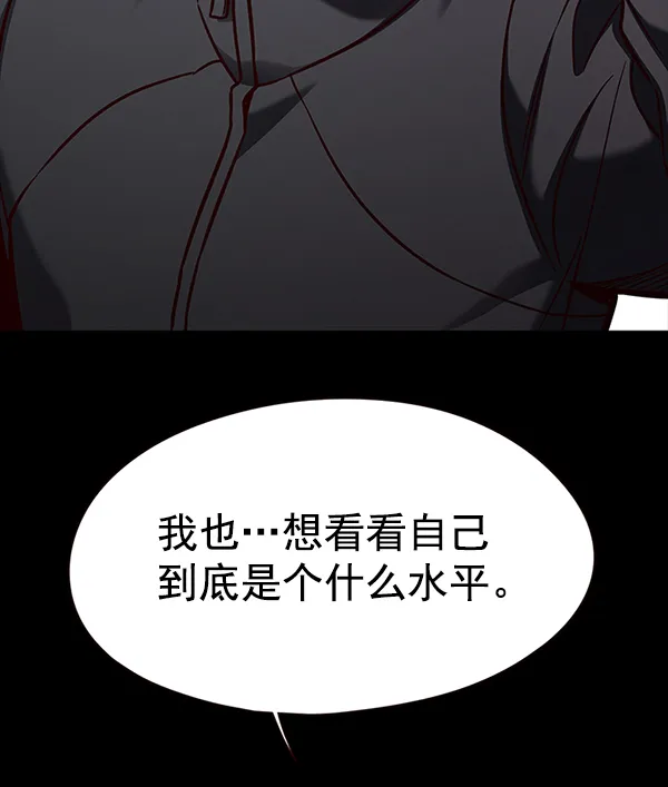 第148话 第87页
