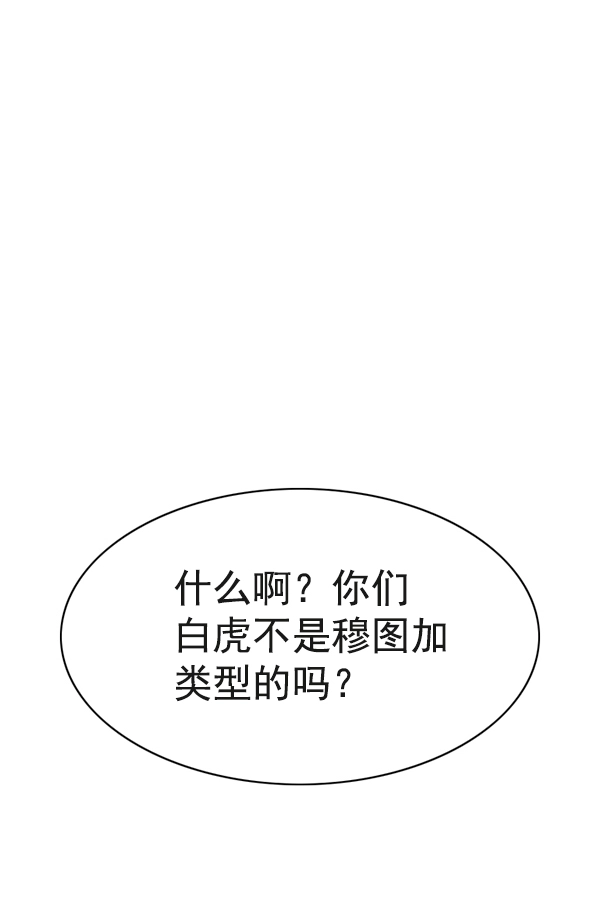 第148话 第110页