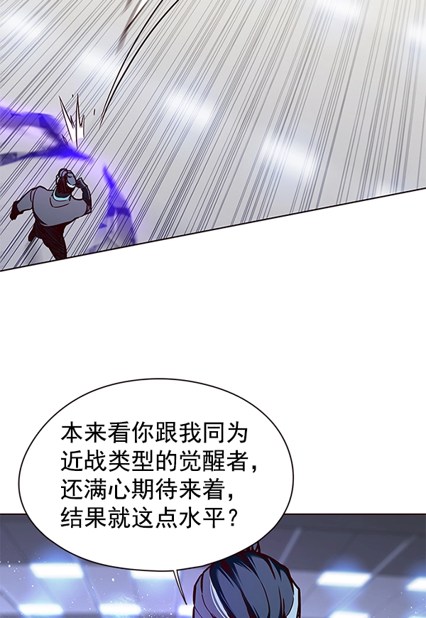 第148话 第112页