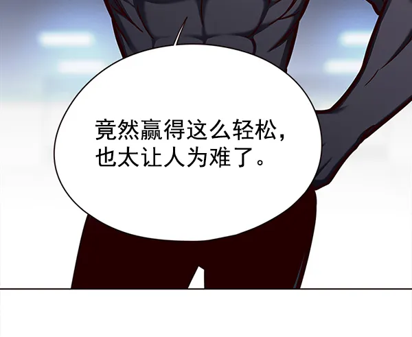 第149话 第4页