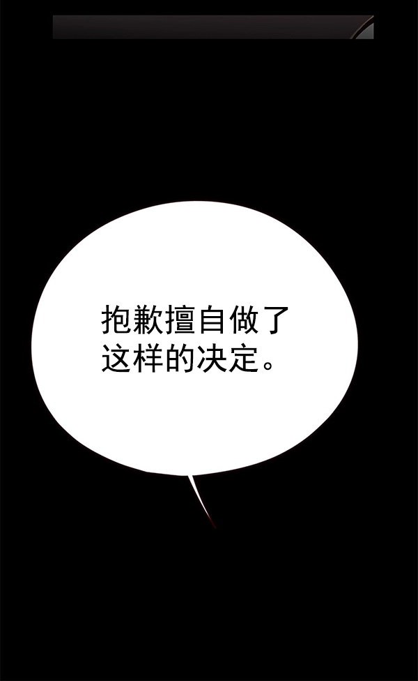 第149话 第12页