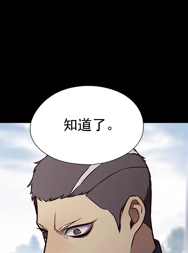 第149话 第16页