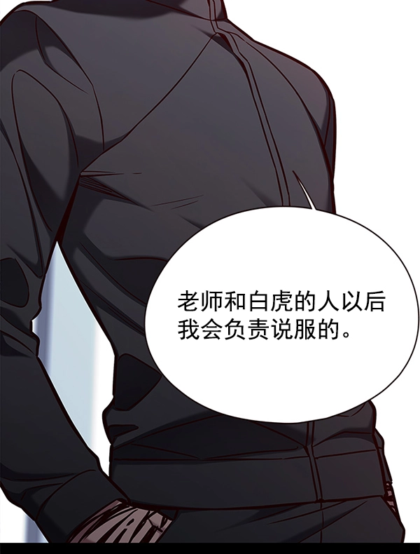 第149话 第18页
