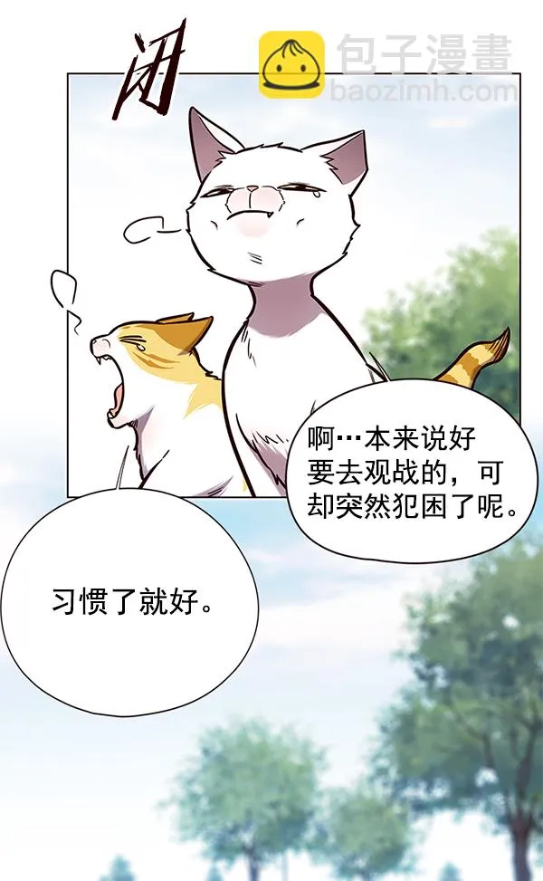 第150话 第3页