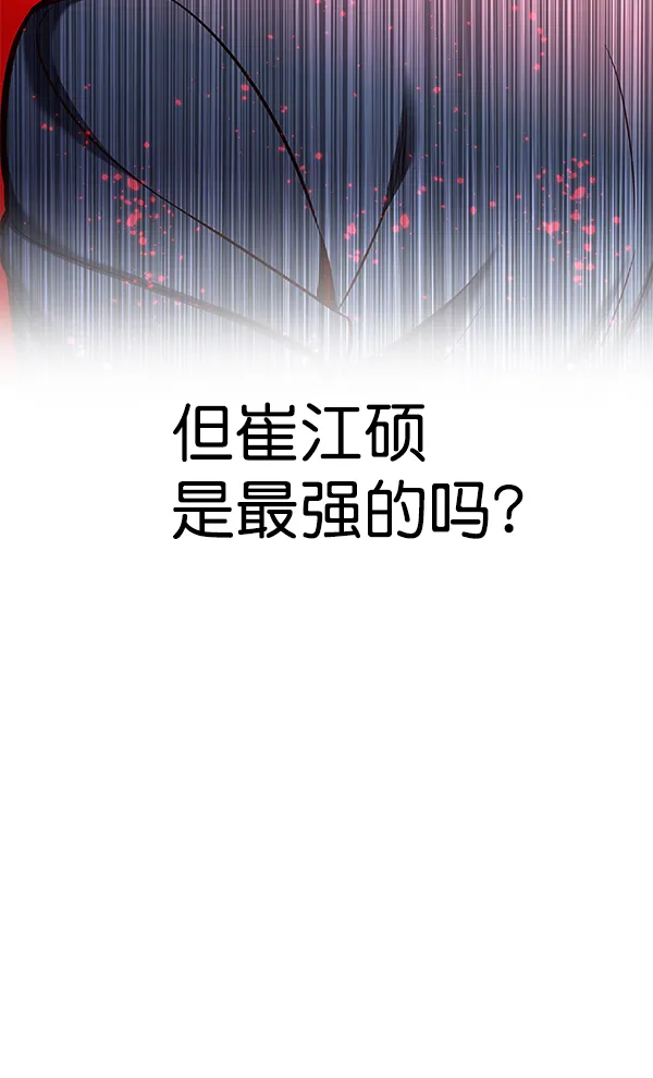 第150话 第16页