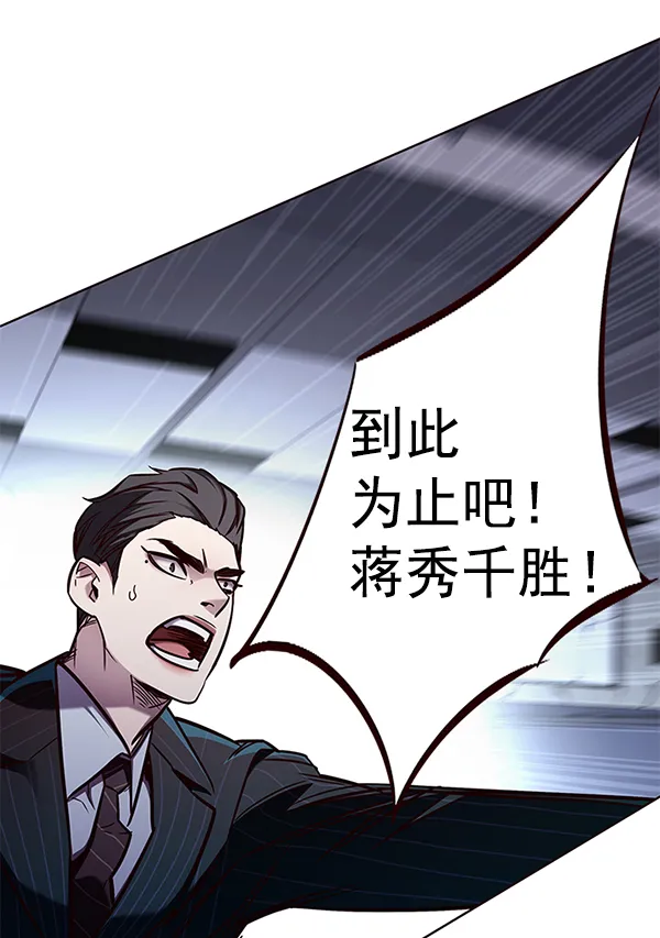 第150话 第84页