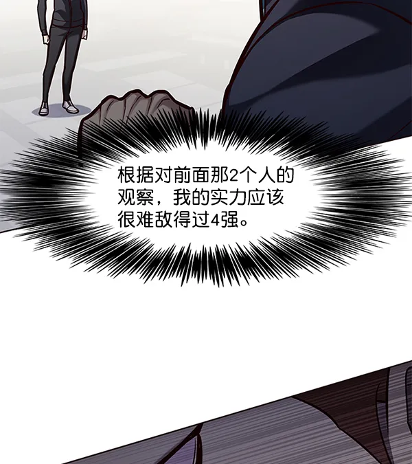 第150话 第113页