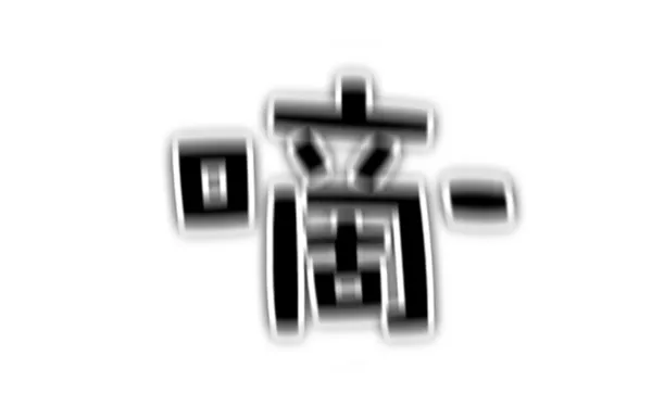第151话 第54页