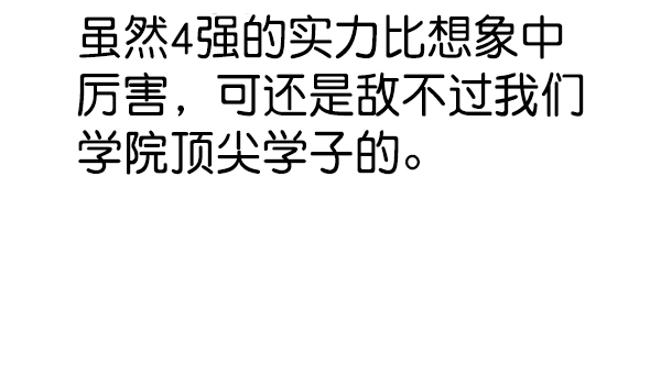 第151话 第86页
