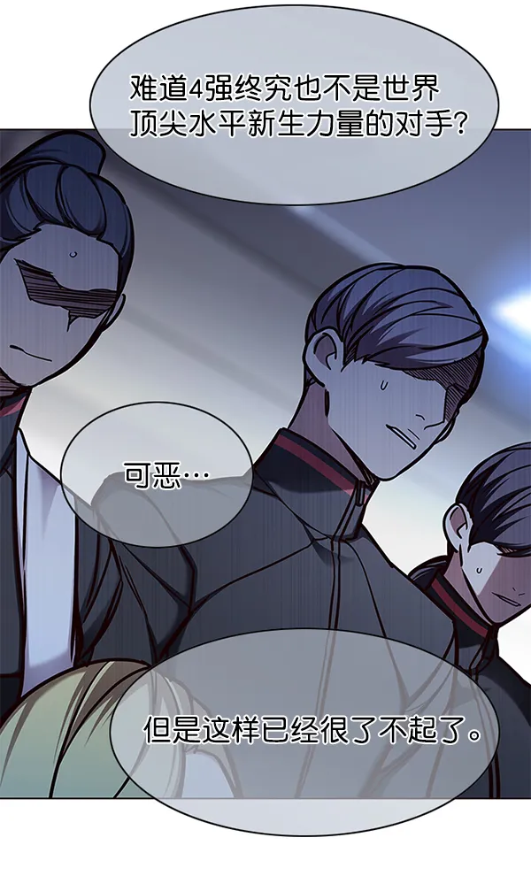 第151话 第94页