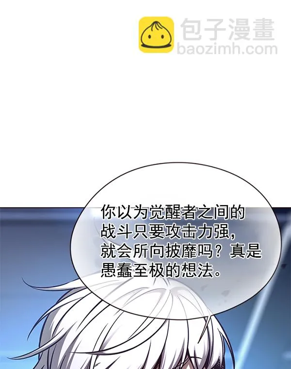 第151话 第144页