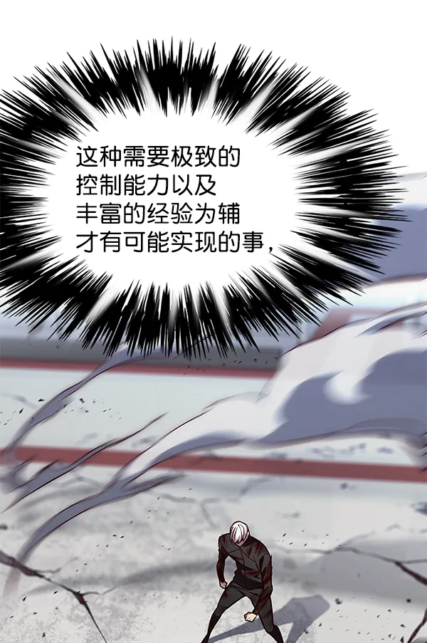 第152话 第5页