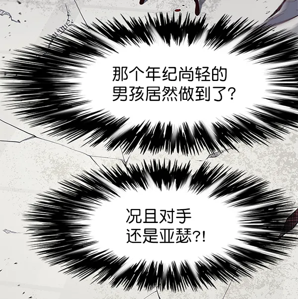 第152话 第6页