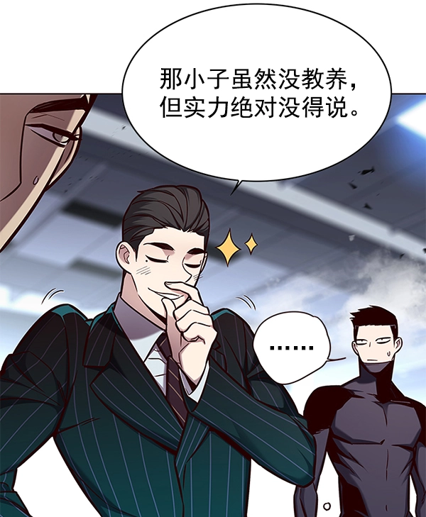 第152话 第11页