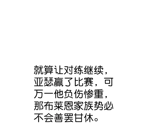 第152话 第100页