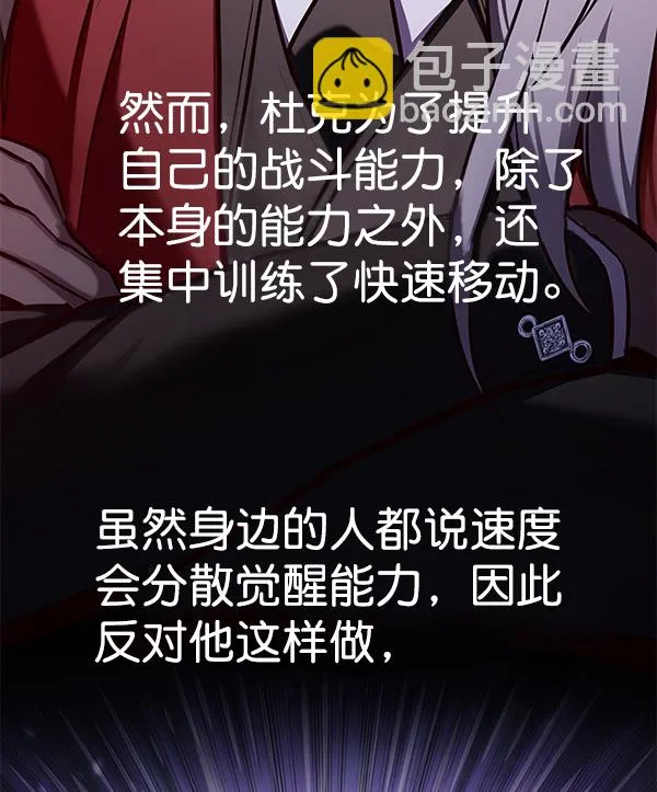 第153话 第82页