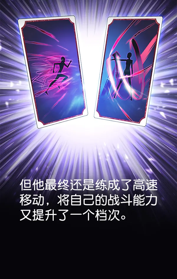 第153话 第83页