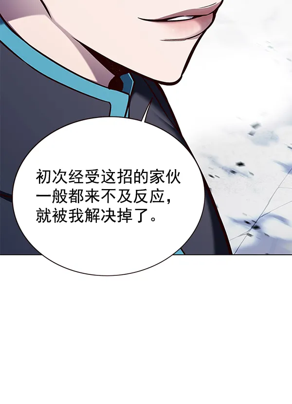 第153话 第87页