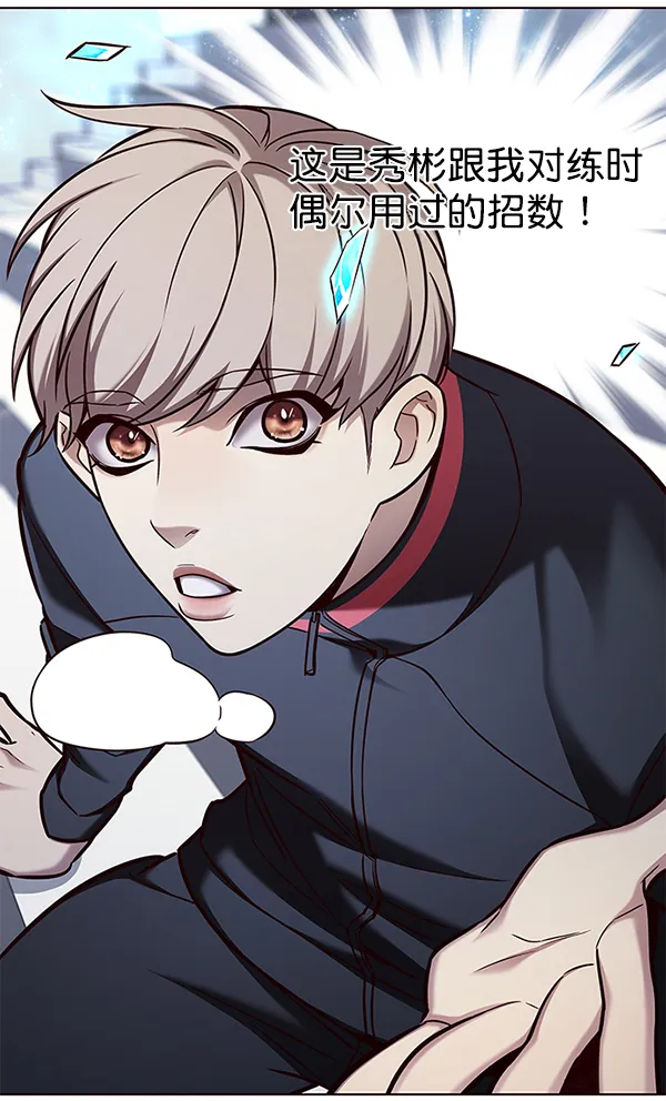 第154话 第2页