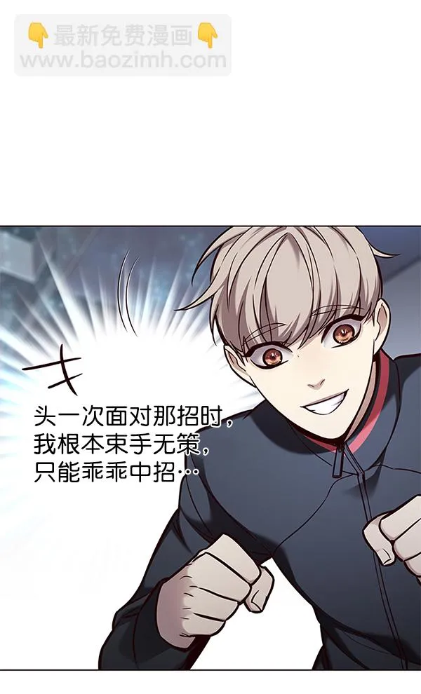 第154话 第3页