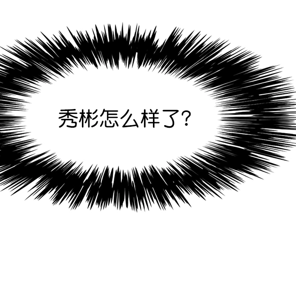 第154话 第92页