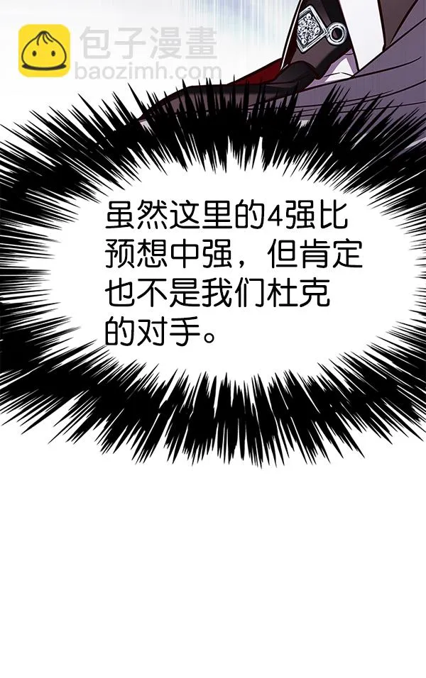 第154话 第106页