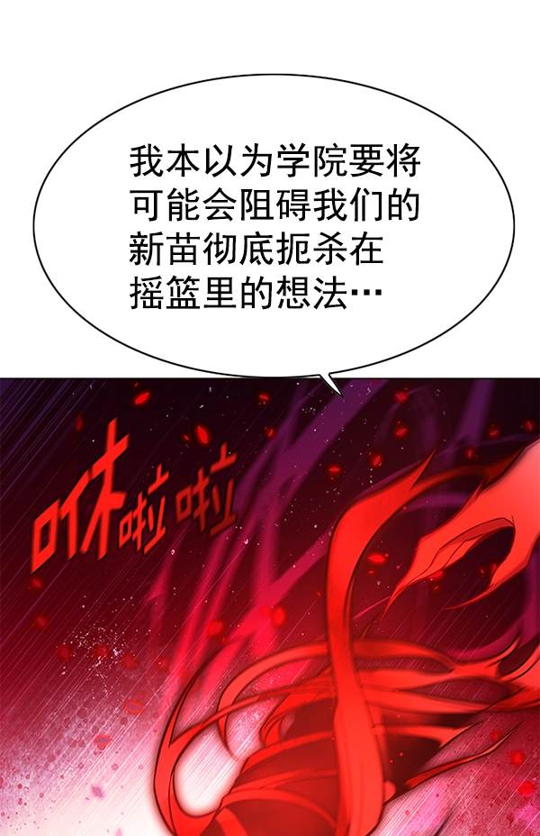 第154话 第114页