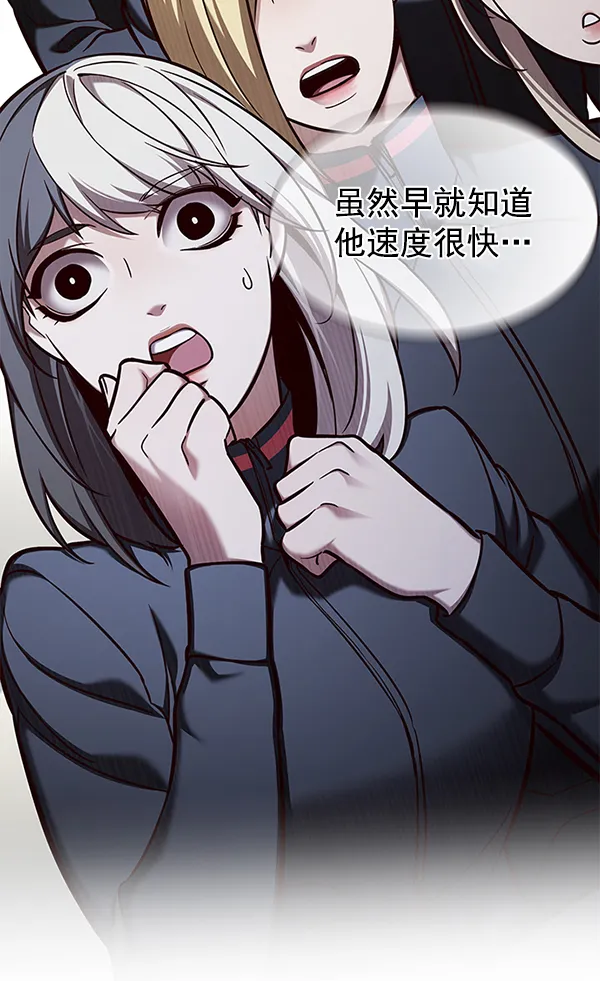 第155话 第3页