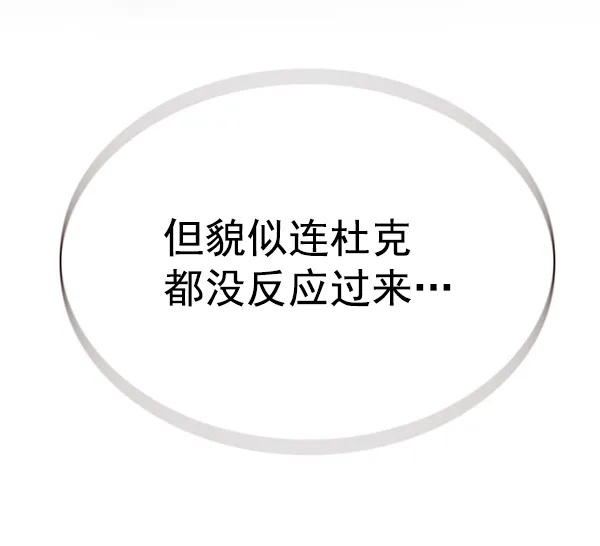 第155话 第4页