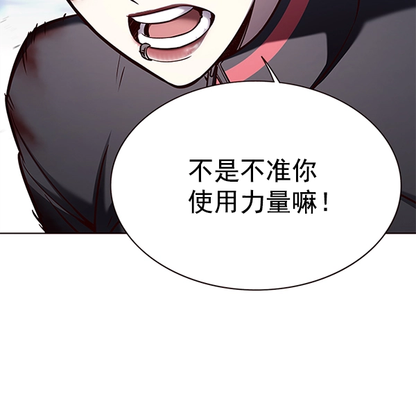 第155话 第10页