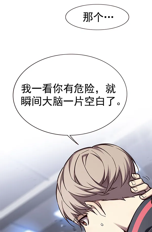 第155话 第12页