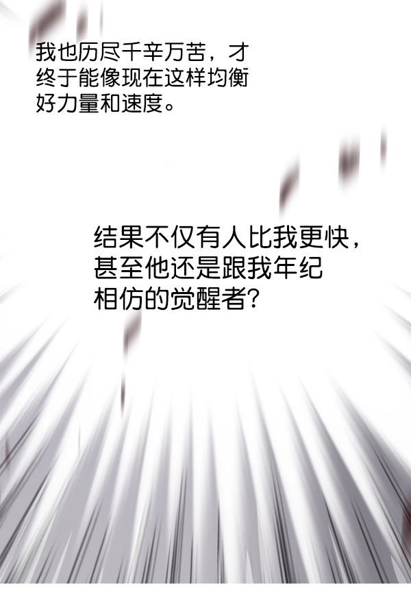 第155话 第27页