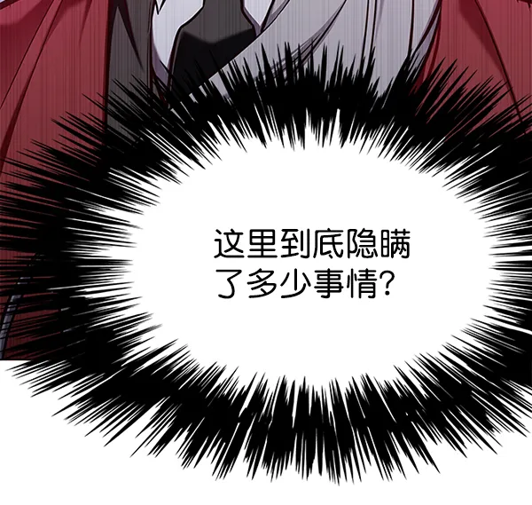 第155话 第61页