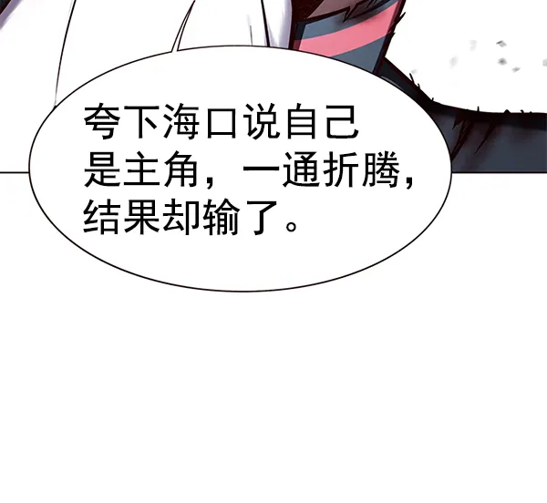第155话 第73页