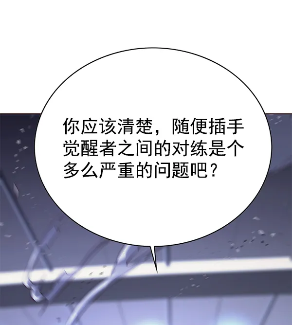 第155话 第80页