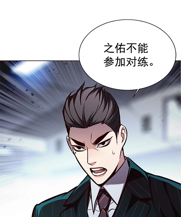 第155话 第84页