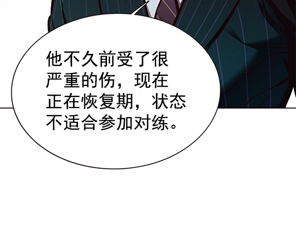 第155话 第85页