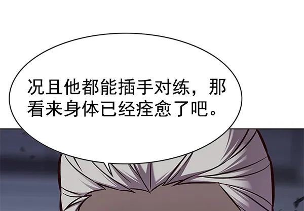 第155话 第87页
