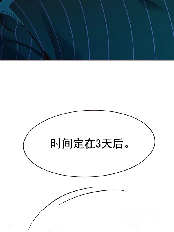 第155话 第90页