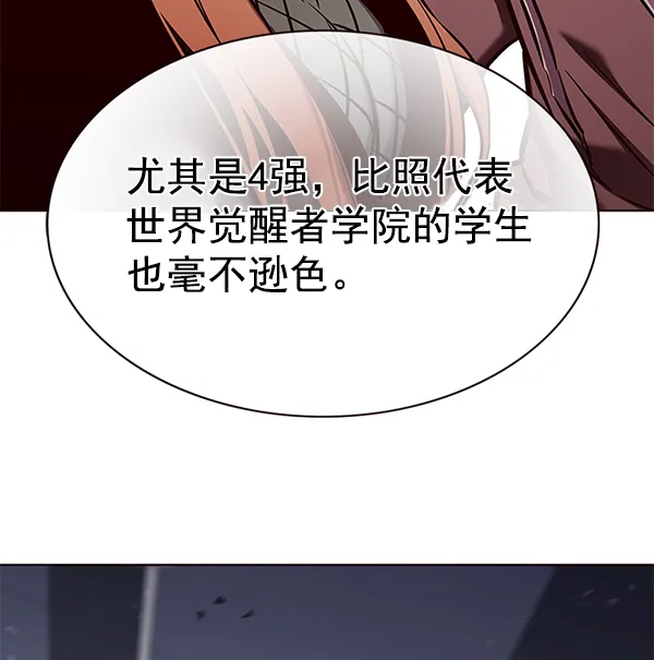 第155话 第111页