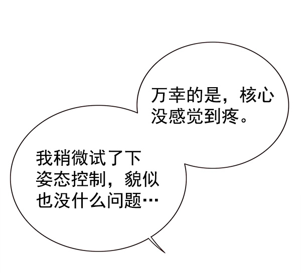 第156话 第5页