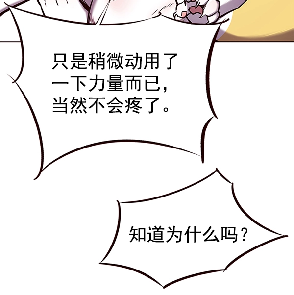 第156话 第8页