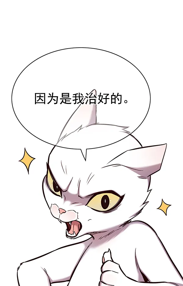 第156话 第10页