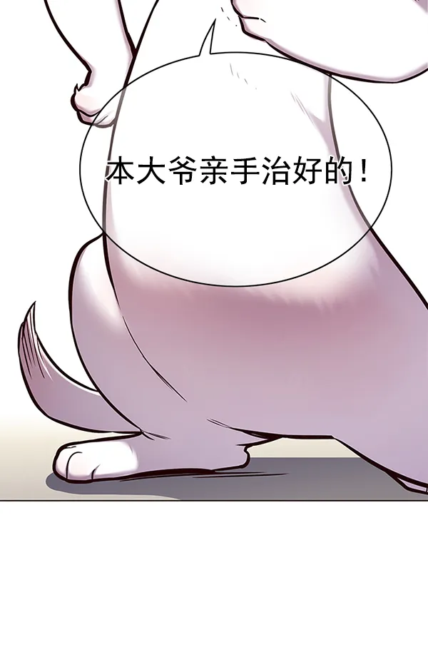 第156话 第11页