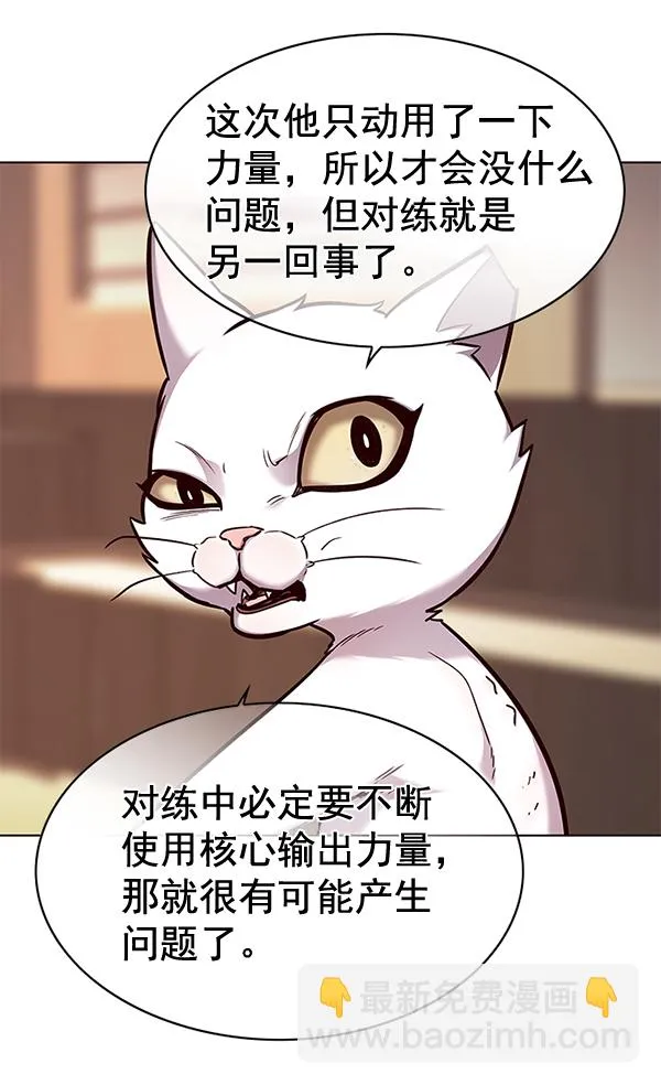 第156话 第20页