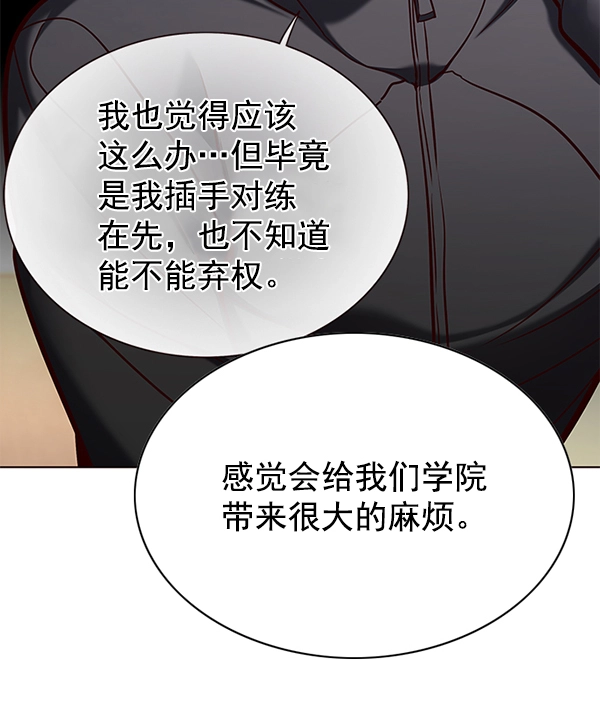 第156话 第24页