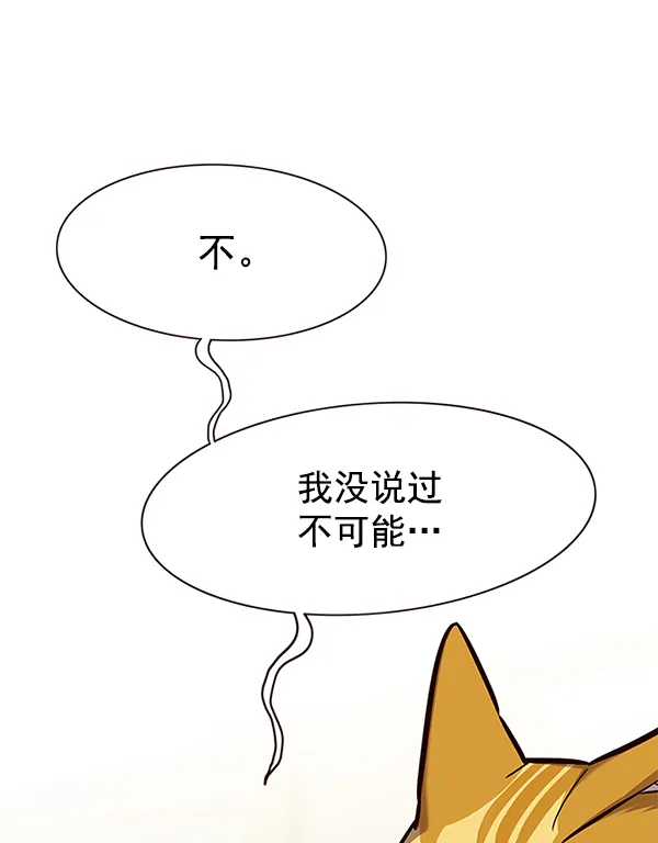 第156话 第31页